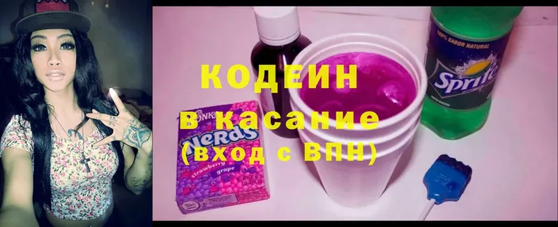 как найти закладки  MEGA сайт  Кодеиновый сироп Lean Purple Drank  Бокситогорск 